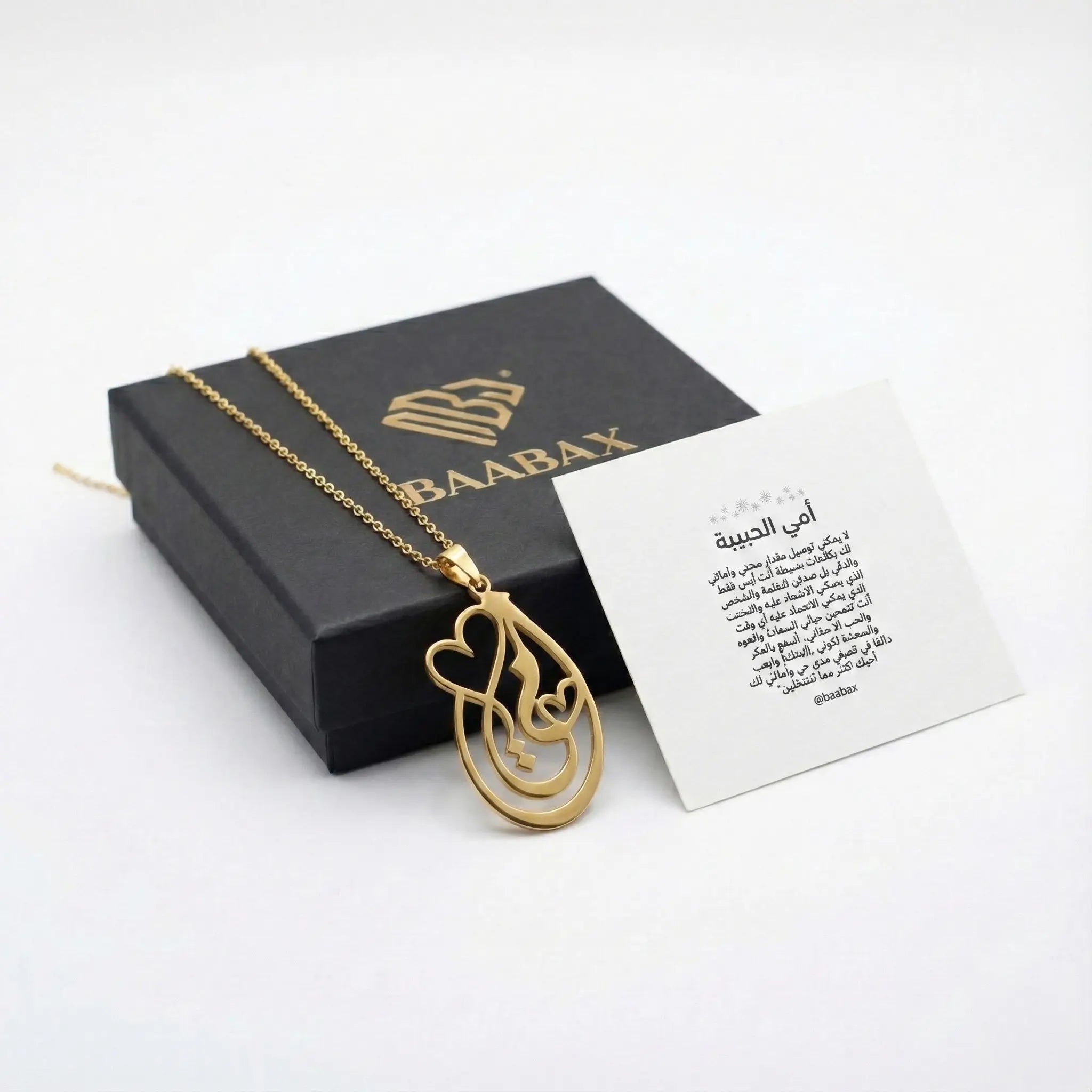 "قلادة "الغالية