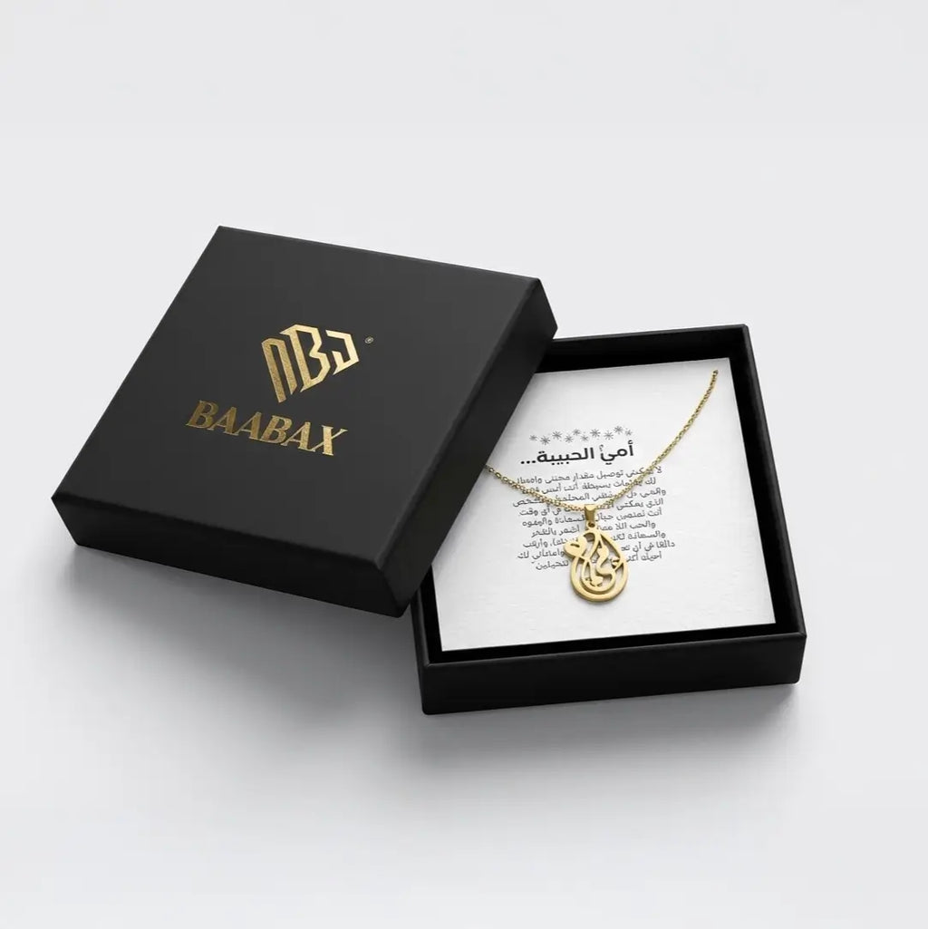 "قلادة "الغالية